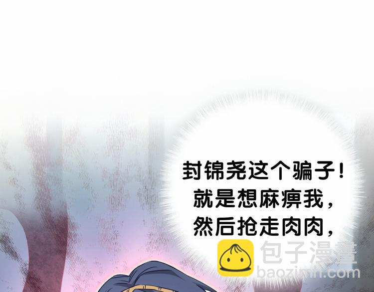 第28话 男人的嘴，骗人的鬼68
