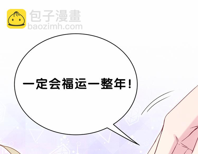 番外 新年特别篇！24