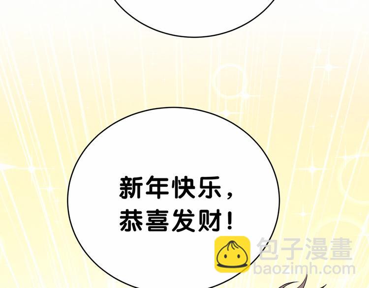 番外 新年特别篇！58