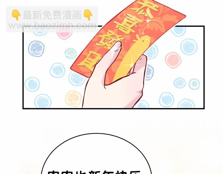 番外 新年特别篇！61