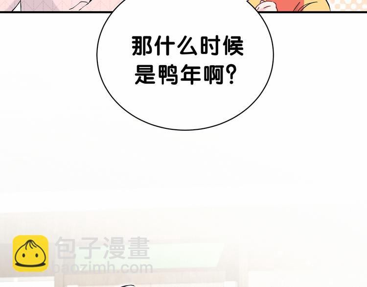 番外 新年特别篇！7