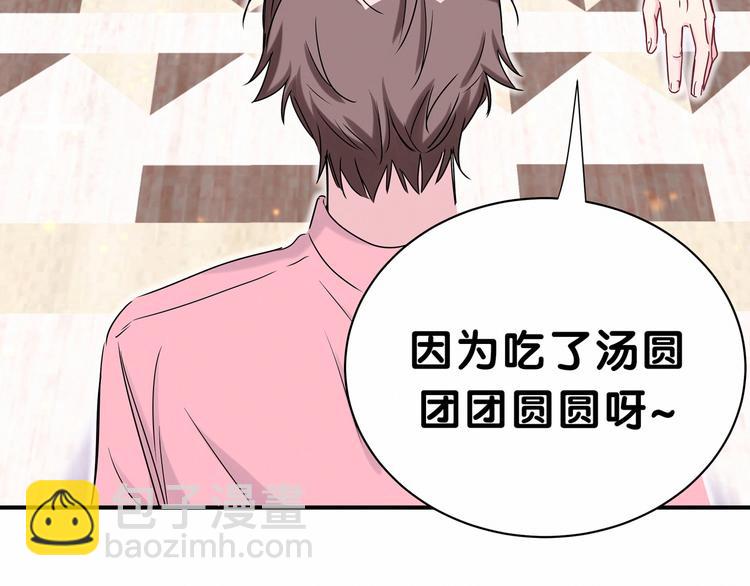 番外 新年特别篇！70