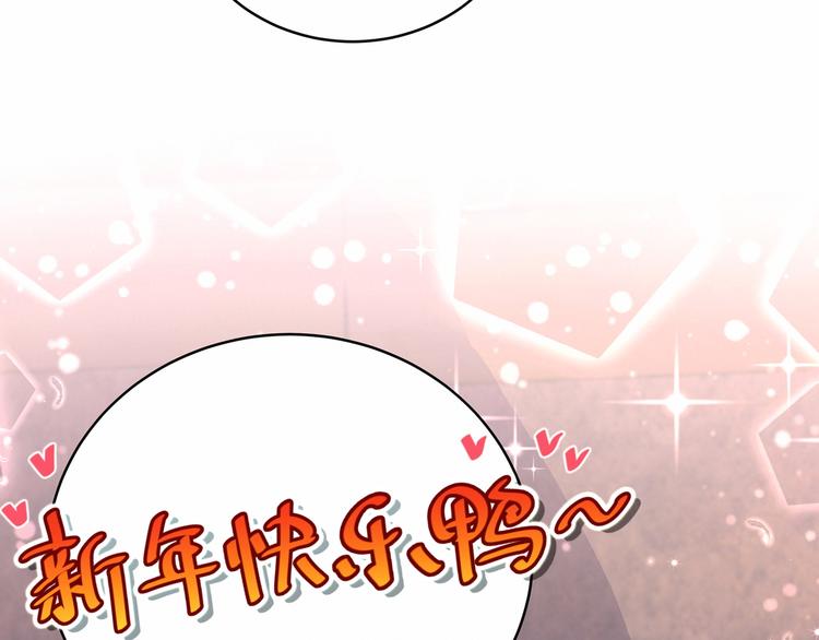 番外 新年特别篇！82