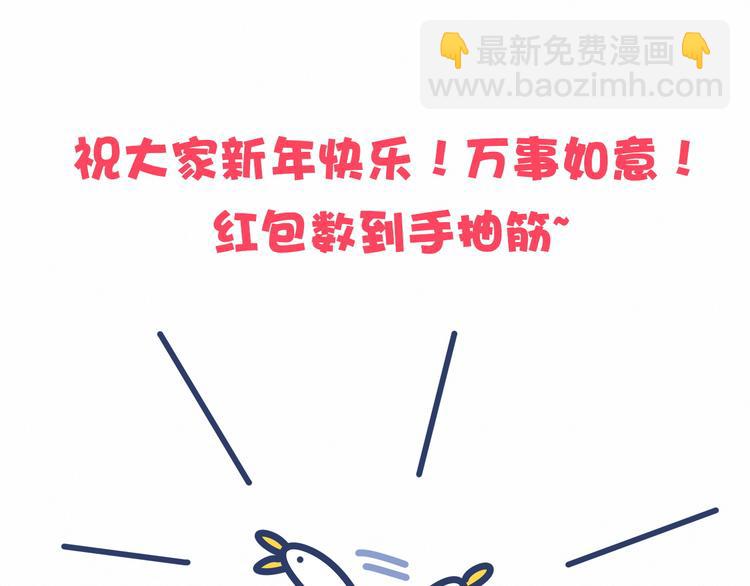 番外 新年特别篇！86