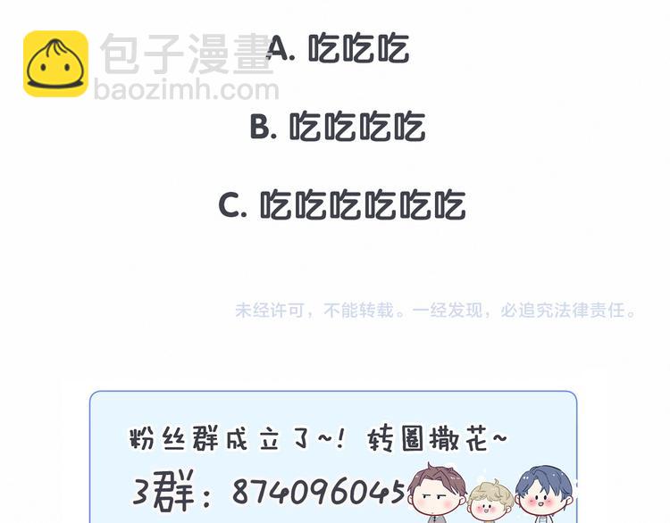番外 新年特别篇！88