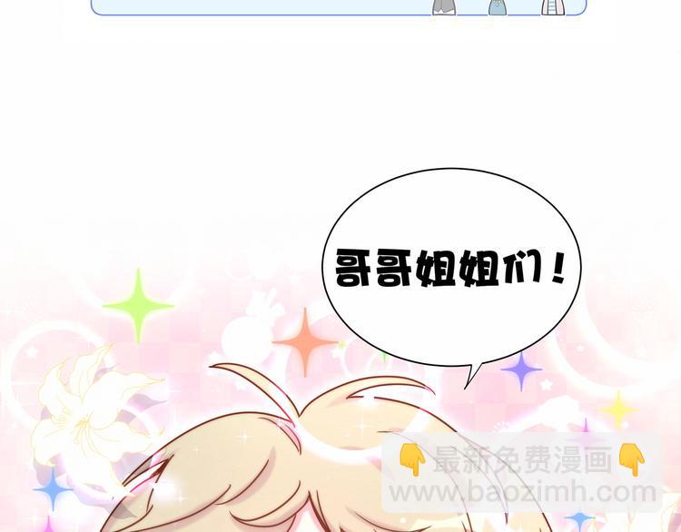 番外 新年特别篇！89