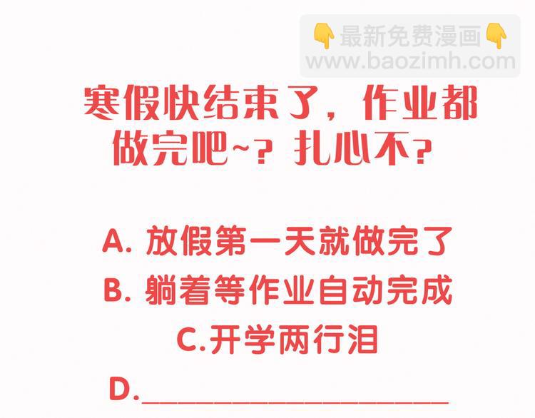 第30话  姻缘线！？120