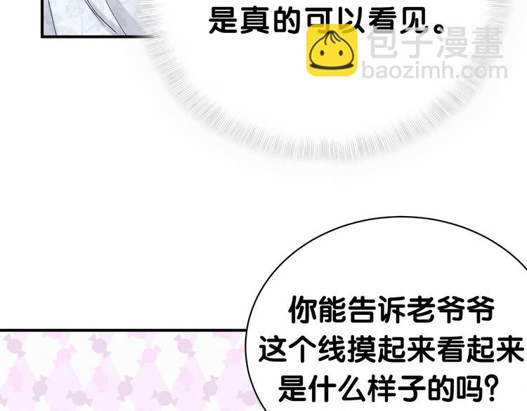 第30话  姻缘线！？17