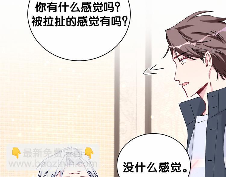 第30话  姻缘线！？29