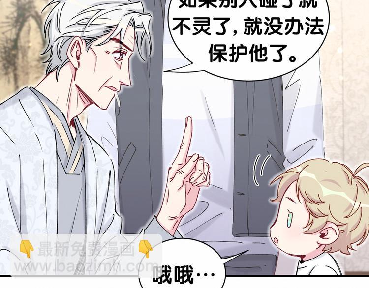 第30话  姻缘线！？40