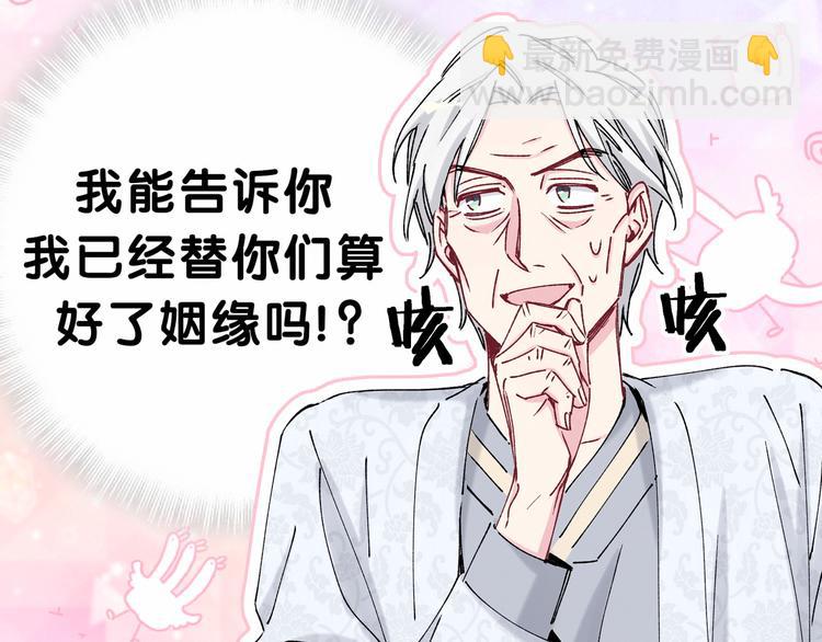 第30话  姻缘线！？44