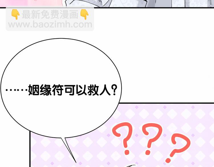 第30话  姻缘线！？45