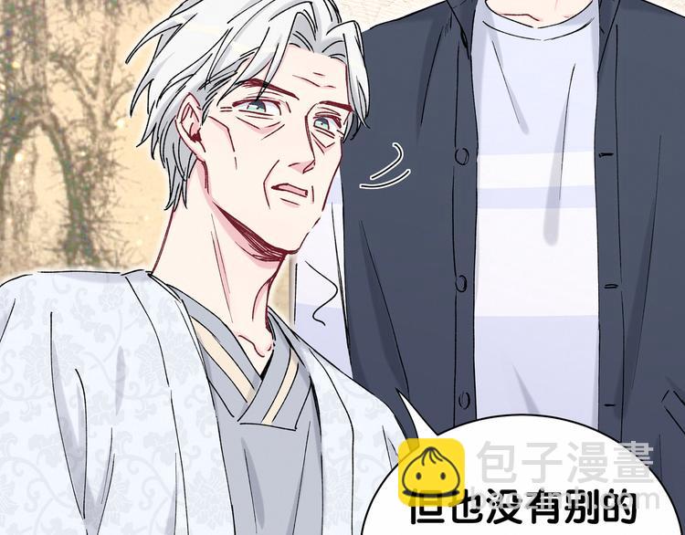 第30话  姻缘线！？54