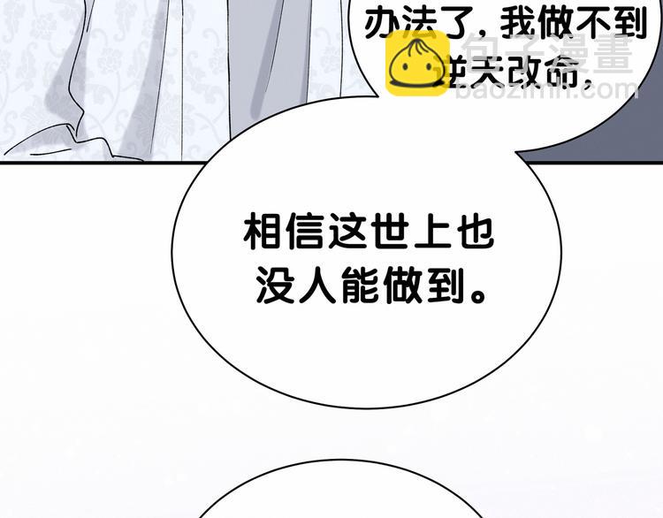 第30话  姻缘线！？55