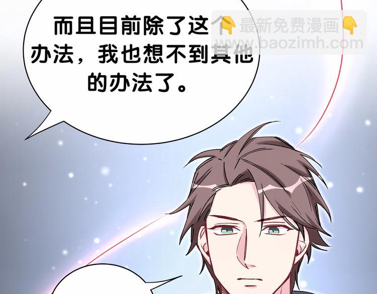 第30话  姻缘线！？58