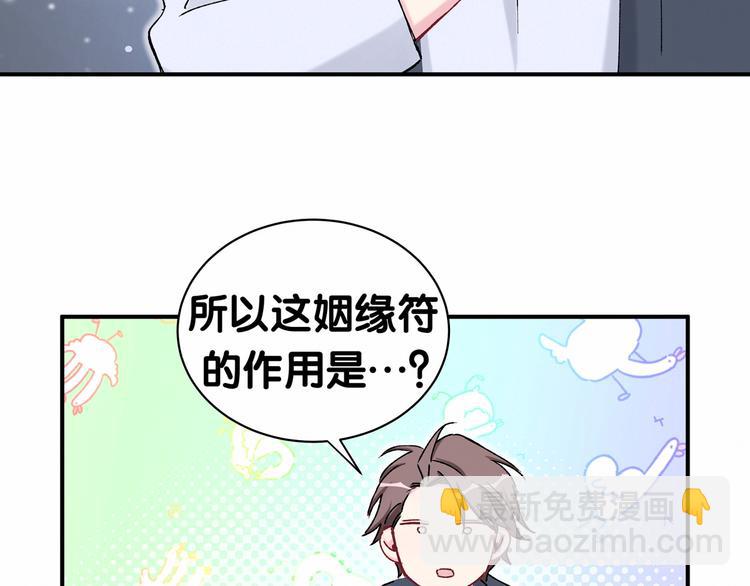 第30话  姻缘线！？60