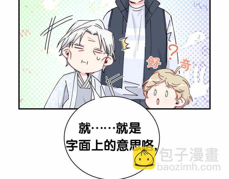 第30话  姻缘线！？61