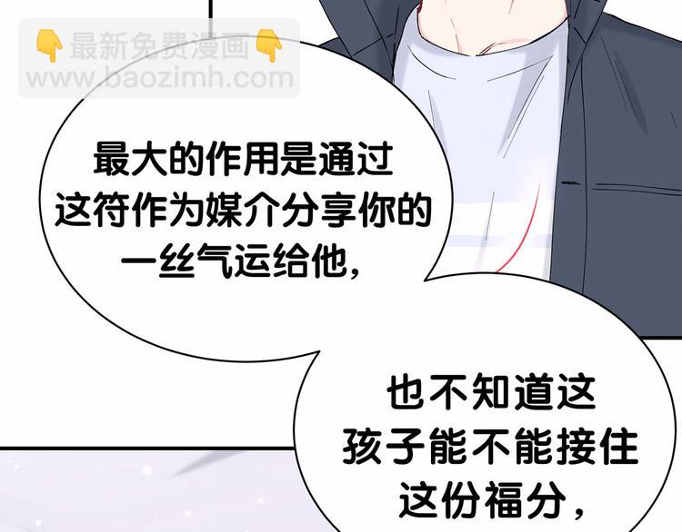 第30话  姻缘线！？64