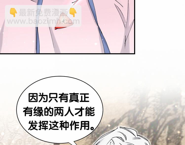 第30话  姻缘线！？66