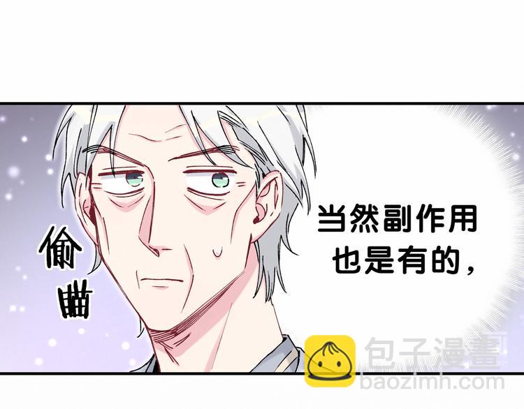 第30话  姻缘线！？68