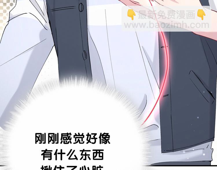 第30话  姻缘线！？7