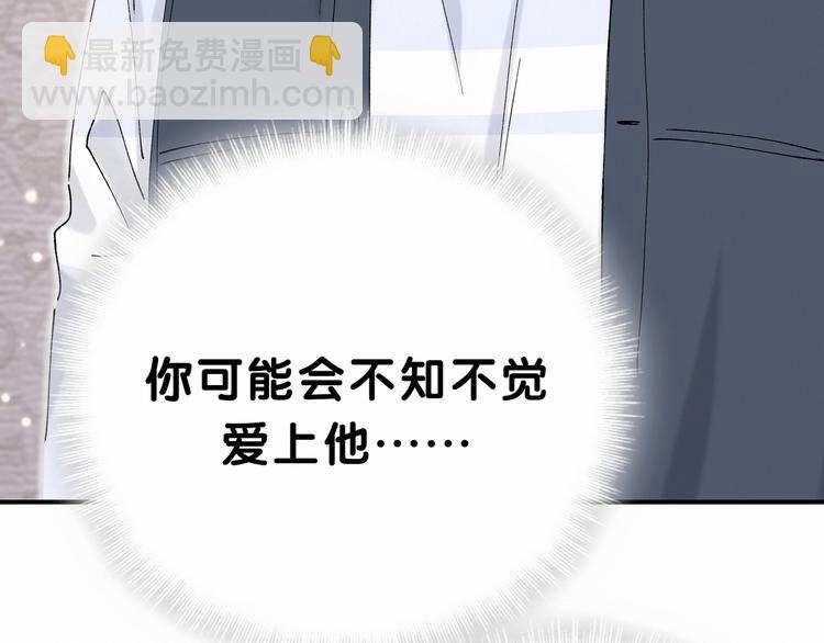 第30话  姻缘线！？71