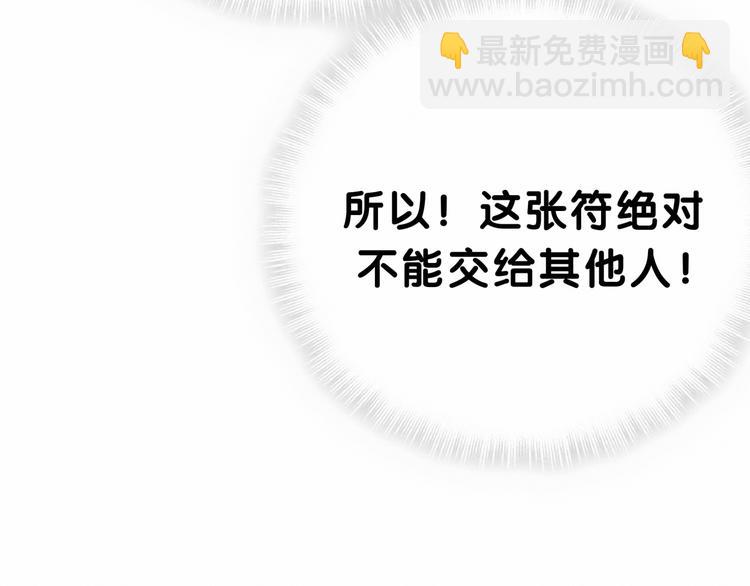 第30话  姻缘线！？72