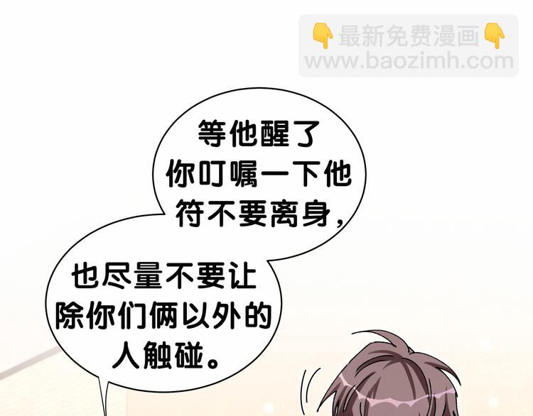 第30话  姻缘线！？76
