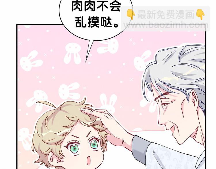 第30话  姻缘线！？79