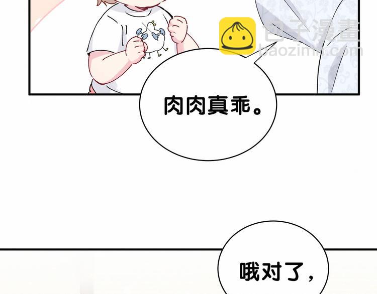 第30话  姻缘线！？80