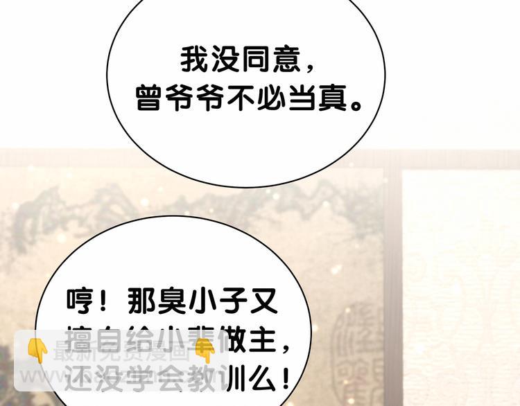 第30话  姻缘线！？84