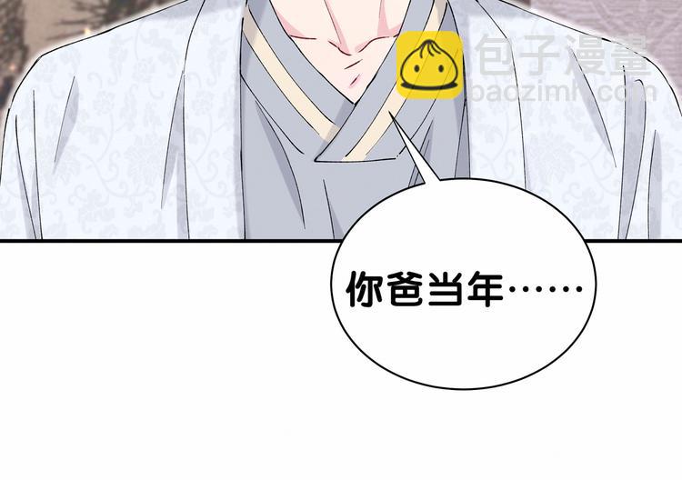 第30话  姻缘线！？86