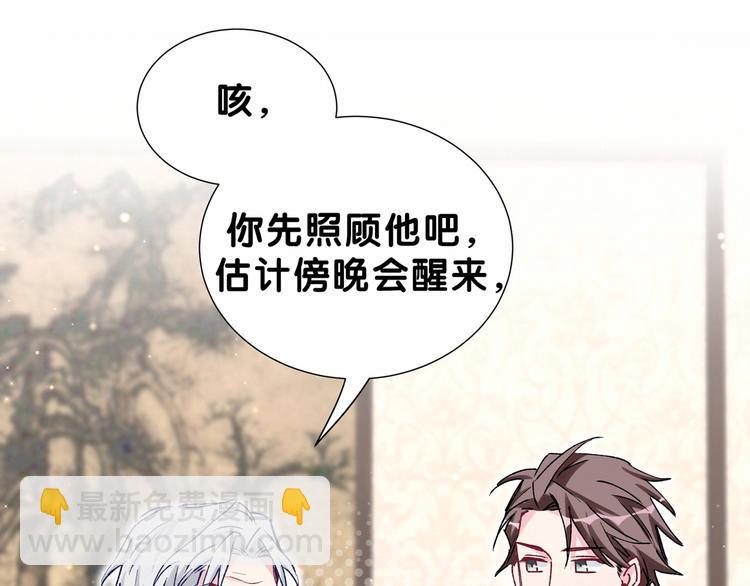第30话  姻缘线！？87