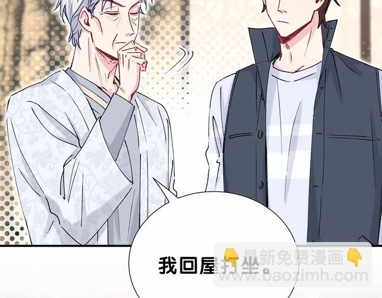 第30话  姻缘线！？88