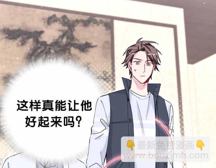 第30话  姻缘线！？9