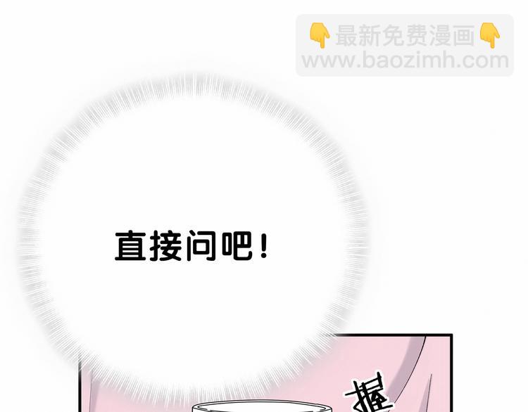 第31话 就保平安咯？101