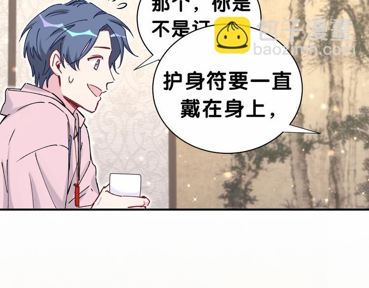 第31话 就保平安咯？107