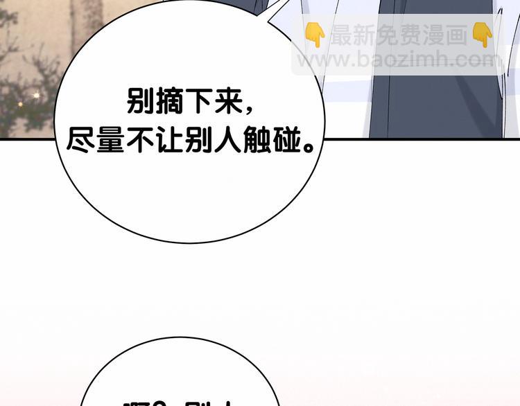 第31话 就保平安咯？109