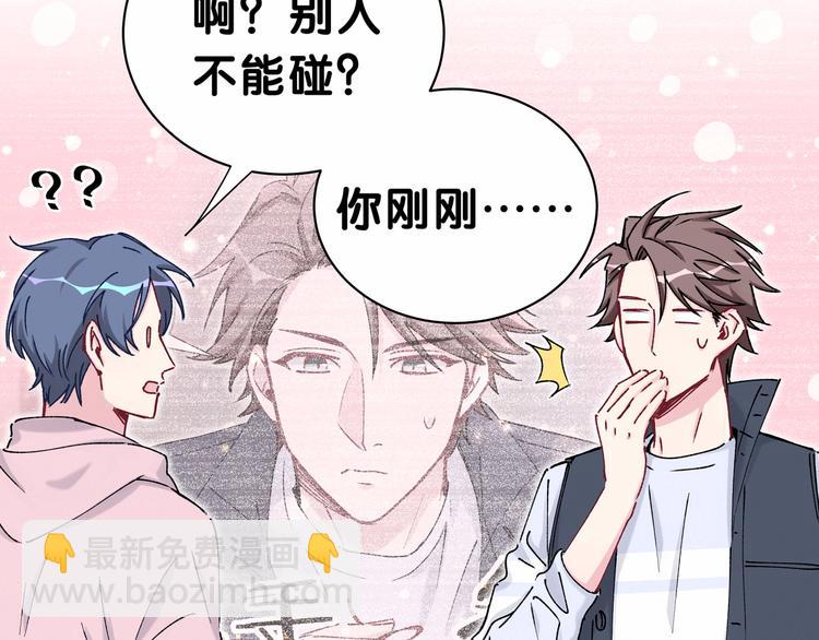 第31话 就保平安咯？110