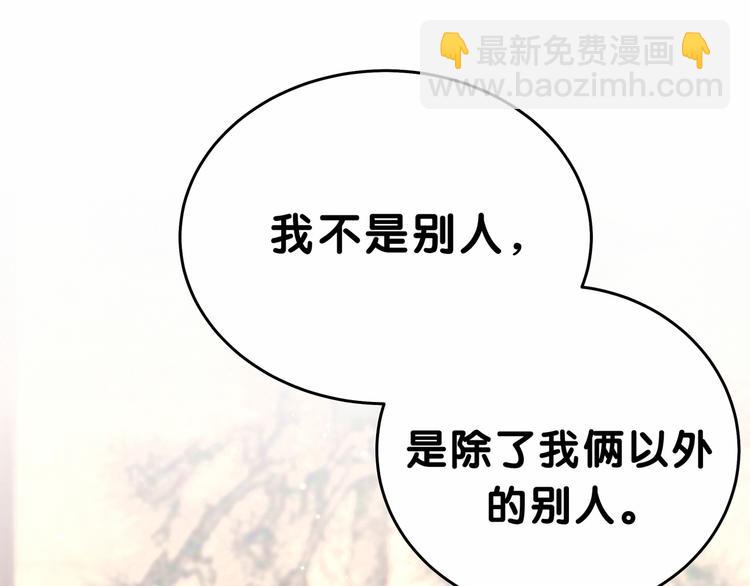 第31话 就保平安咯？112