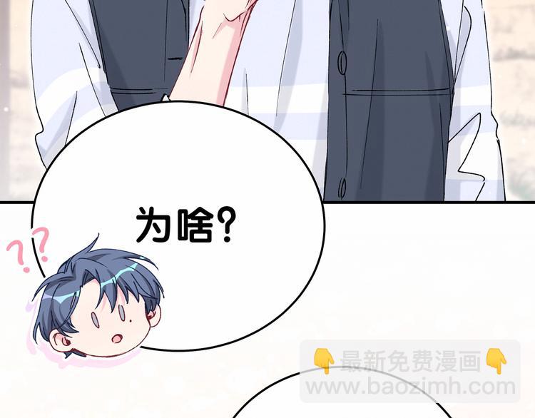 第31话 就保平安咯？114
