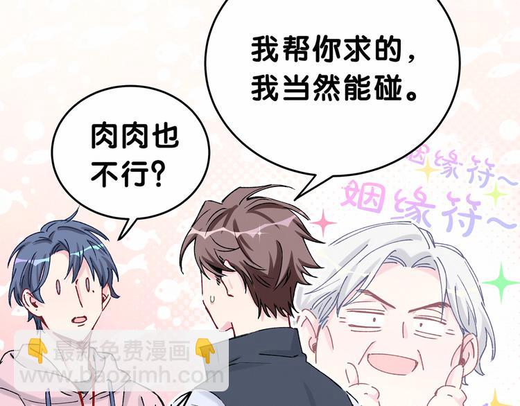 第31话 就保平安咯？115