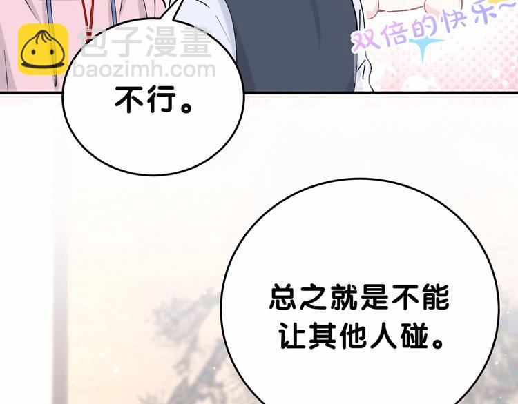 第31话 就保平安咯？116