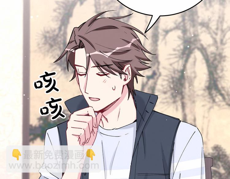 第31话 就保平安咯？117