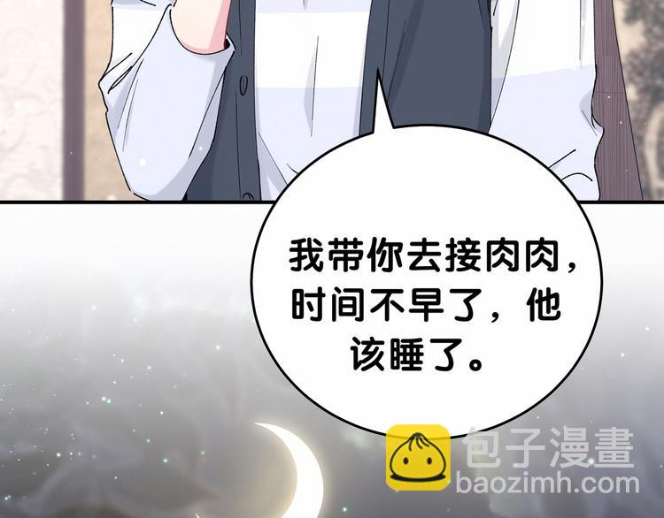第31话 就保平安咯？118