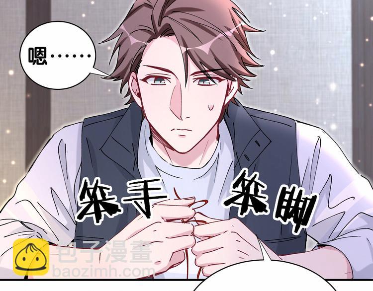 第31话 就保平安咯？12