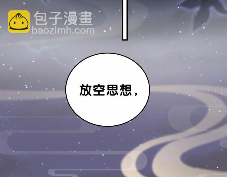 第31话 就保平安咯？120