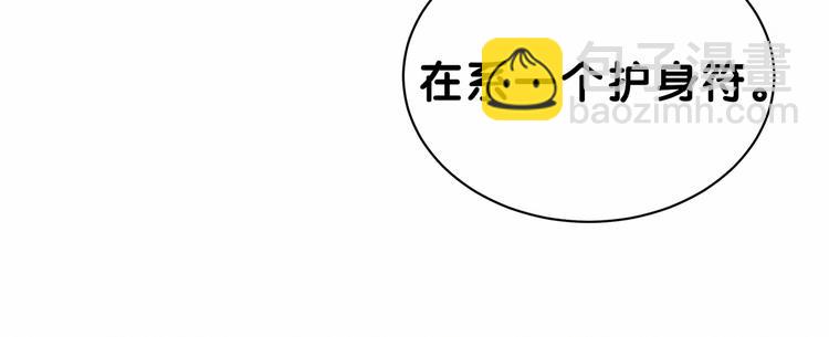 第31话 就保平安咯？13