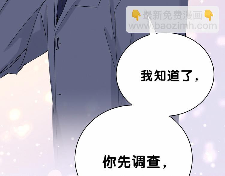 第31话 就保平安咯？137