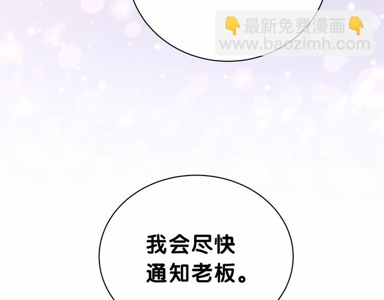 第31话 就保平安咯？138